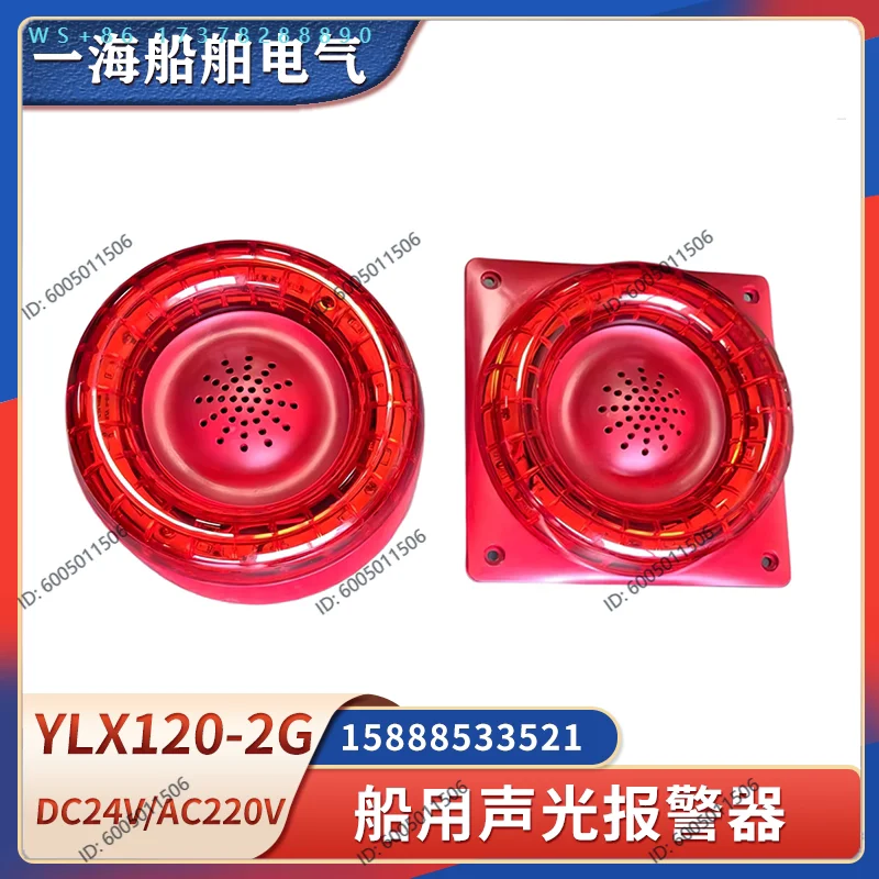 Marine sound and light YLX120-2G/2Q buzzer BJ-1 horn with light
