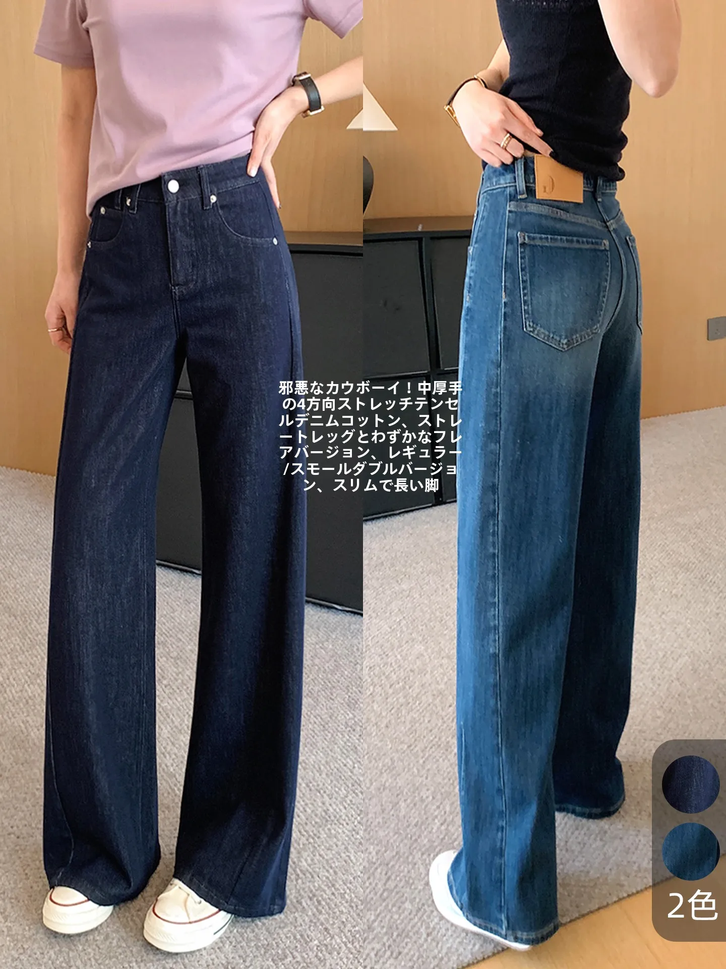 

Four-Way Stretch Silk Straight Leg Jeans High Waist Bootcut Pants Casual Hand-Washed Spring Slimming Ladies Jeans