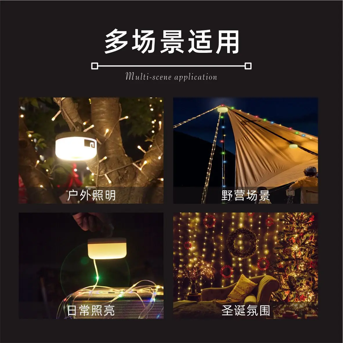 LED Camping Light  Outdoor Waterproof Tape Measure Light String Ambient  Camping LED Light String