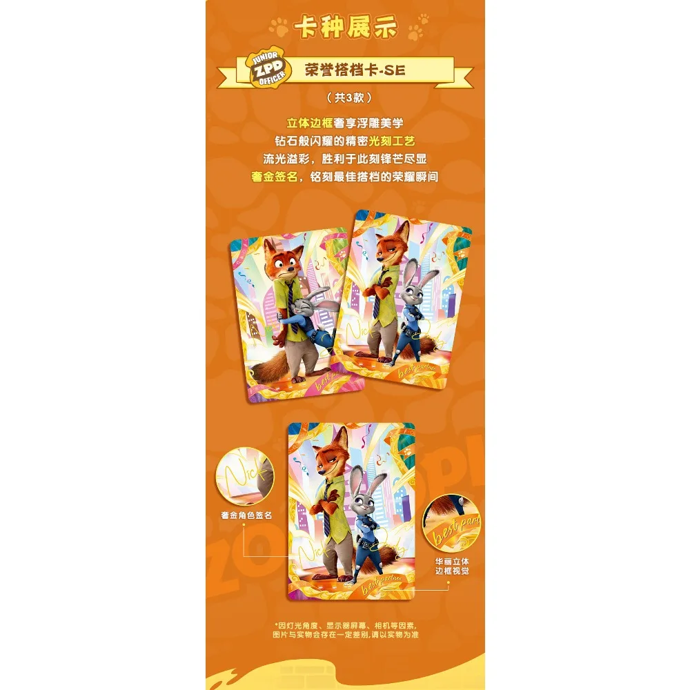 مجموعة بطاقات Zootopia الأصلية من Shining Soul، تصميم حصري لفيلم الرسوم المتحركة، بطاقات شخصيات SSP للتصوير الفوتوغرافي في الشوارع، هدايا #3
