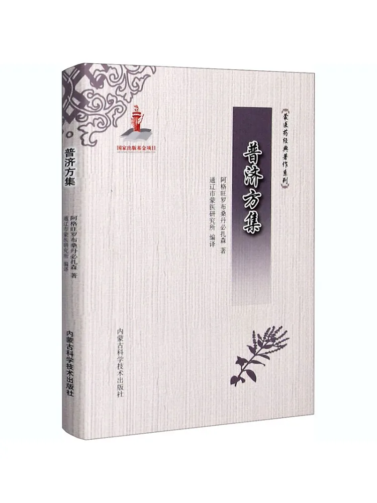 

Book-Winshare Pujifang Collection