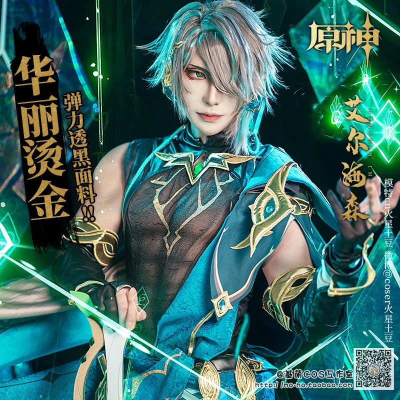 Anime Game Genshin Impact Alhaitham Cosplay Costume Uniform Halloween Carnival Party Men Role Play Outfit Full Set  2023