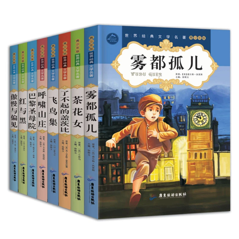 World Classic Literature Masterpiece Red and Black Teenager Extracurricular Books with 8 Volumes in Genuine Edition