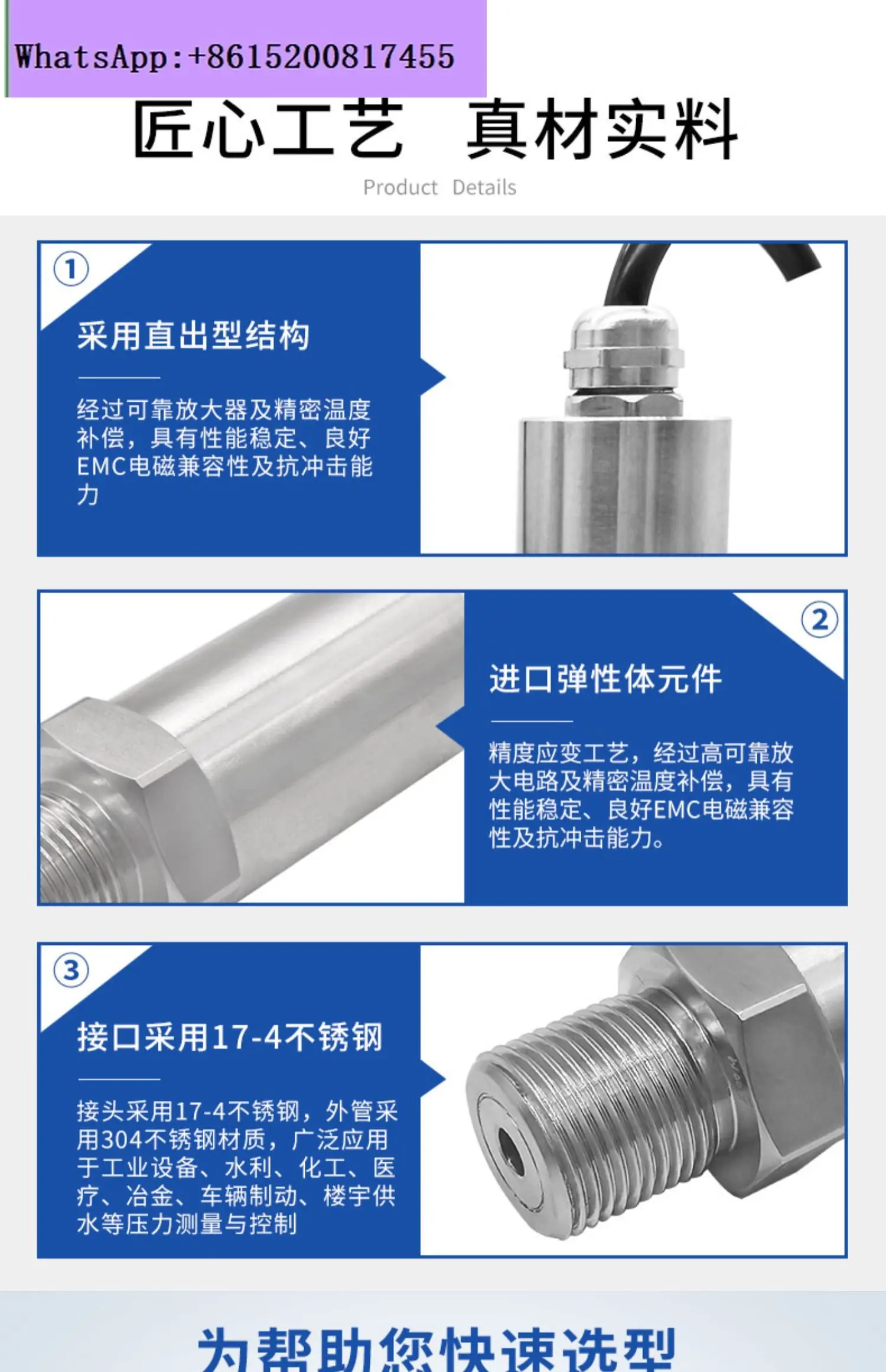 PTL501 straight out strain pressure sensor