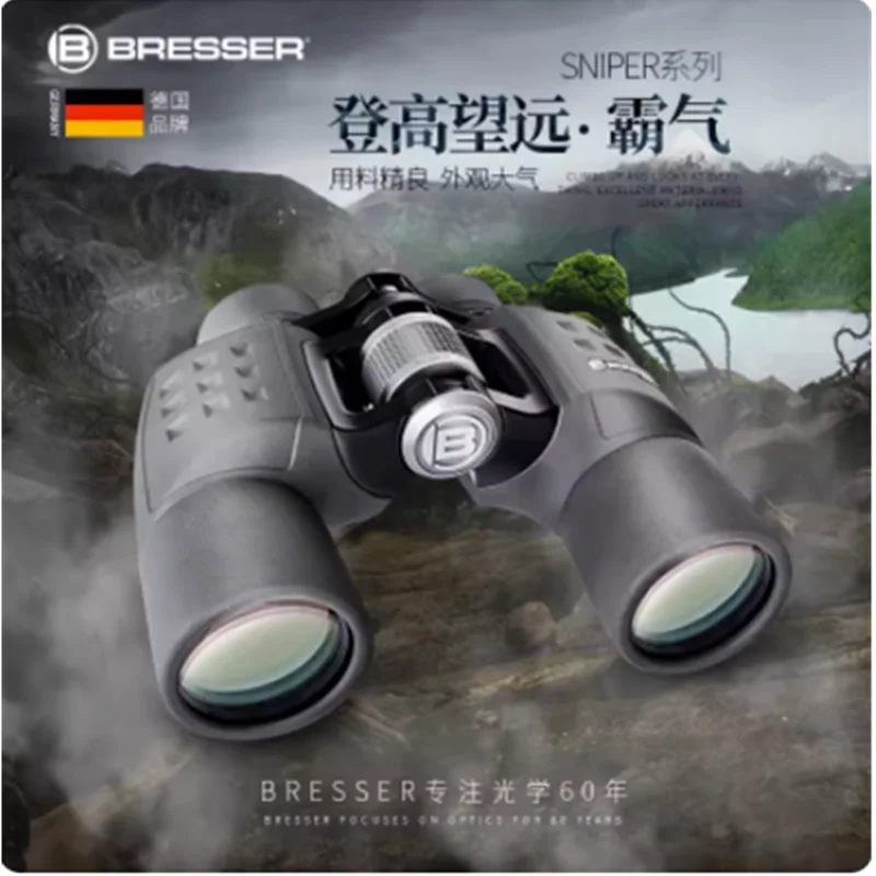 Germany Bresser Montana flagship series outdoor binoculars high power HD engineering professional grade