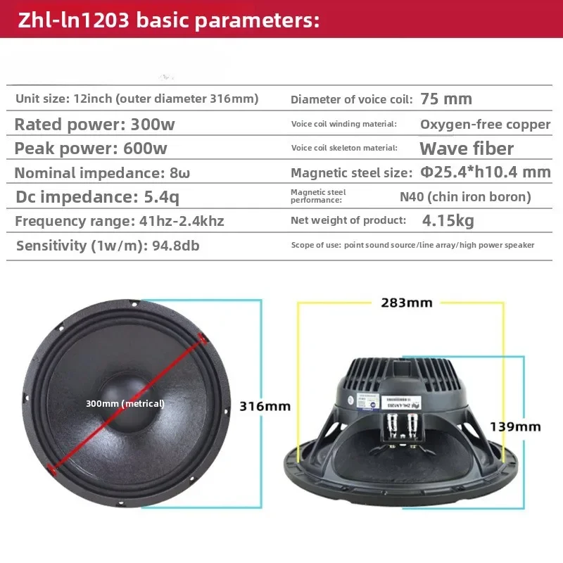 12-Inch high-power full-range KTV line array stage performance speaker professional neodymium magnetic woofer