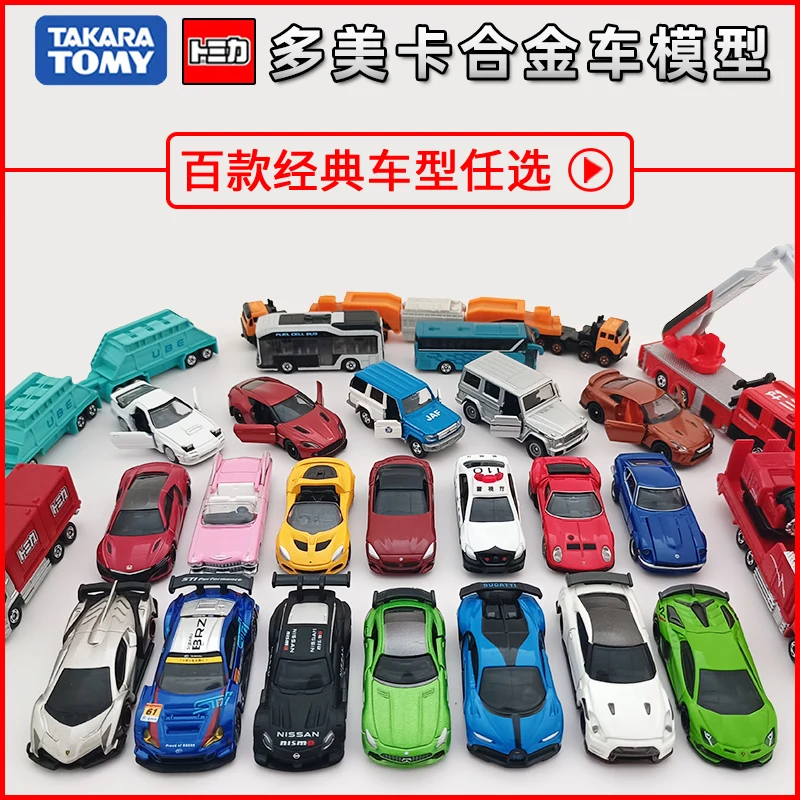 TAKARA TOMY ของเล่นสําหรับชาย TOMY Bugatti Benz รถเด็ก Honda Aston Martin Lamborghini ของเล่นรถ Tomica กีฬารถของเล่น 1/64