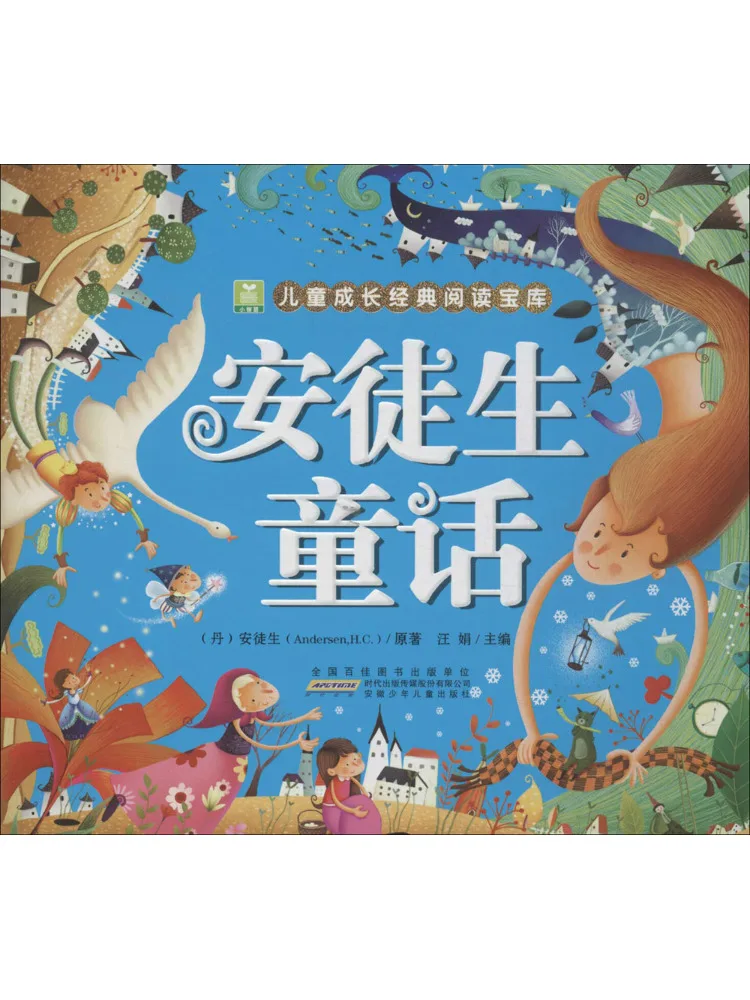 

Книга — Сказка Андерсена (Winshare)