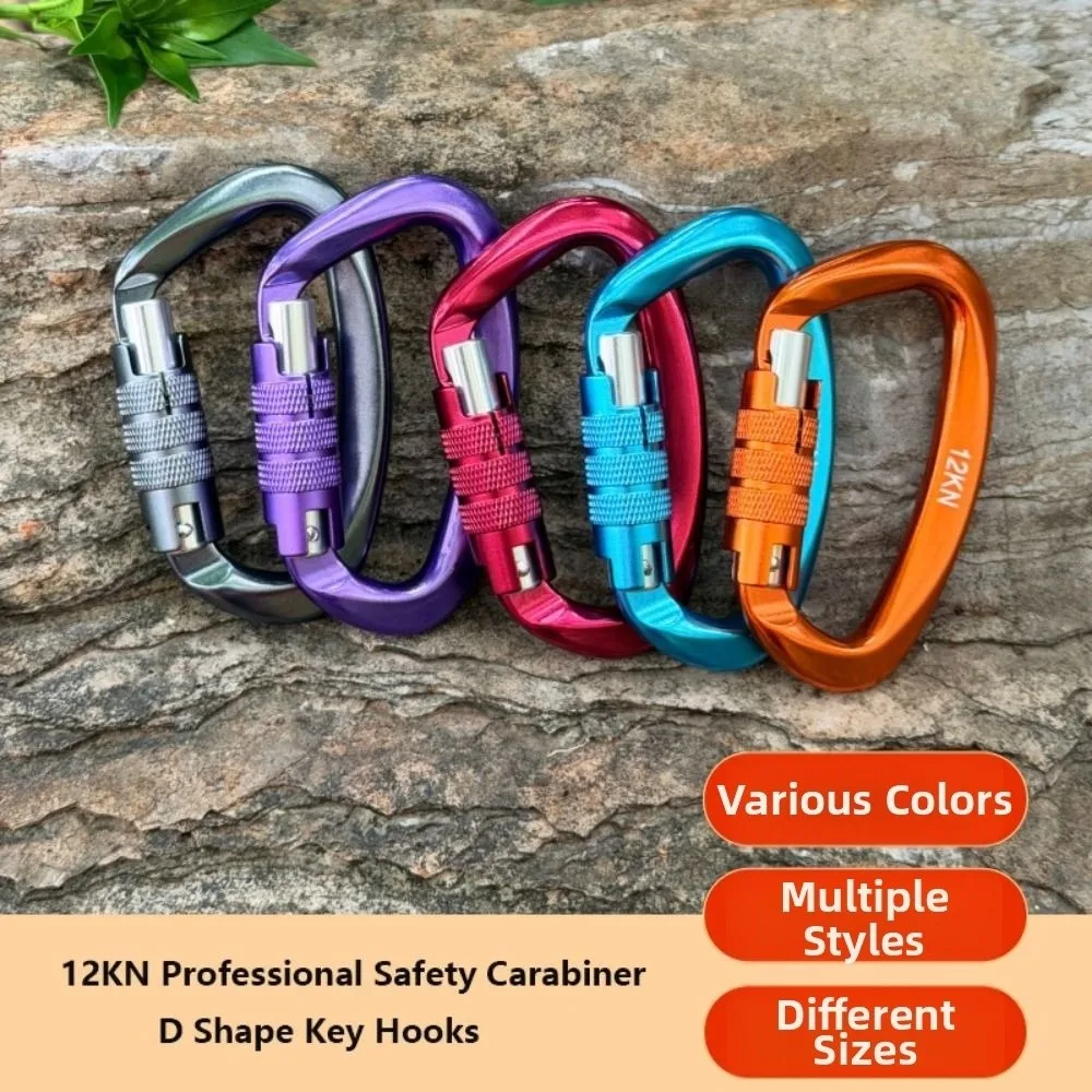 12KN Professional Safety Carabiner 6 Colors Mountaineering Protective Equipment D Shape Key Hooks 48*80mm
