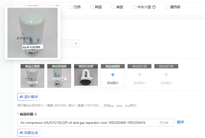 

Сепаратор масла и газа для воздушного компрессора GA/G15/18/22P, артикулы 1092203406, 1092203416