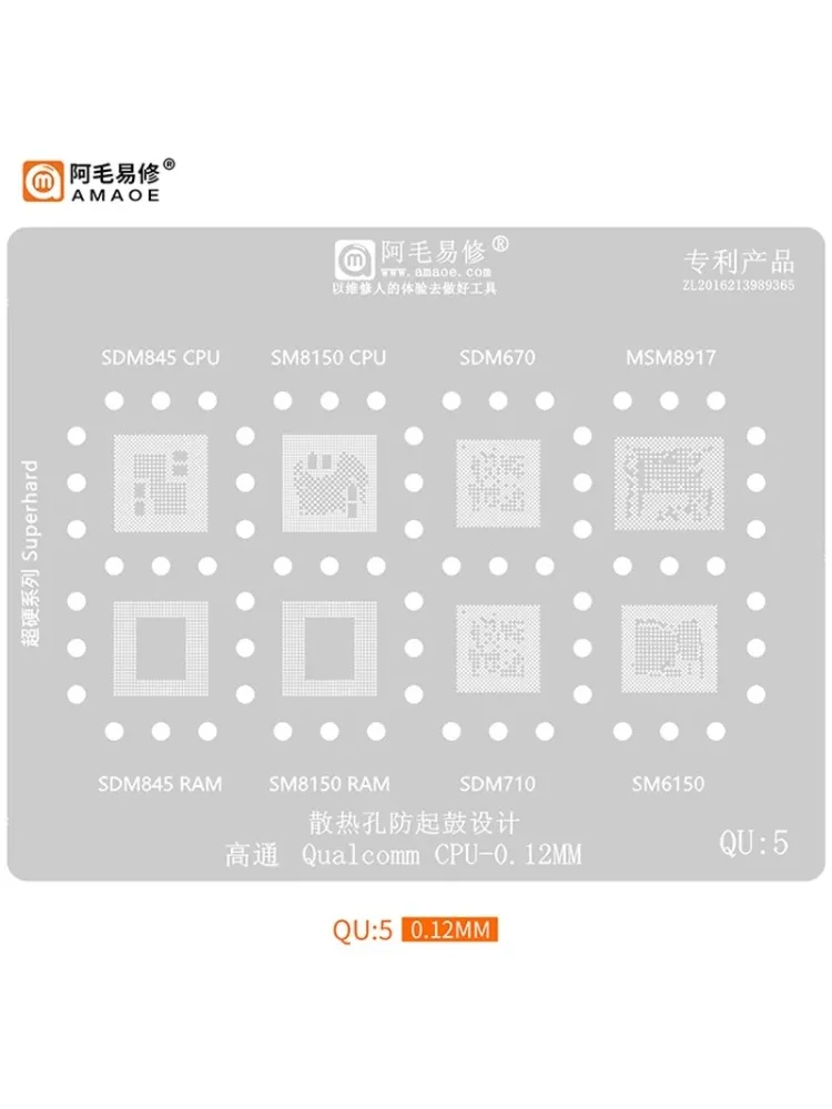 Szablon BGA Reballing Amaoe QU5 dla Qualcomm CPU RAM Chip IC SDM845 SM8150 SDM670 MSM8917 SDM710 SM6150 szablon 0.12MM — zdjęcie 2