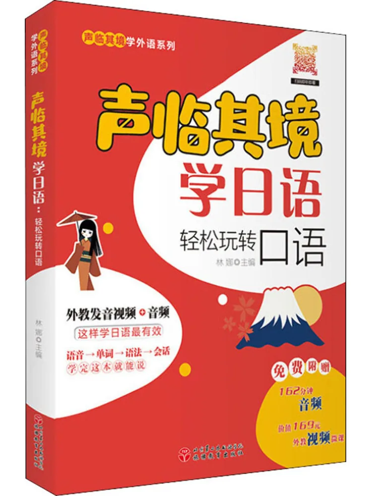 Book-Winshare Immerse Yourself in Learning Japanese and Master Spoken Japanese Effortlessly