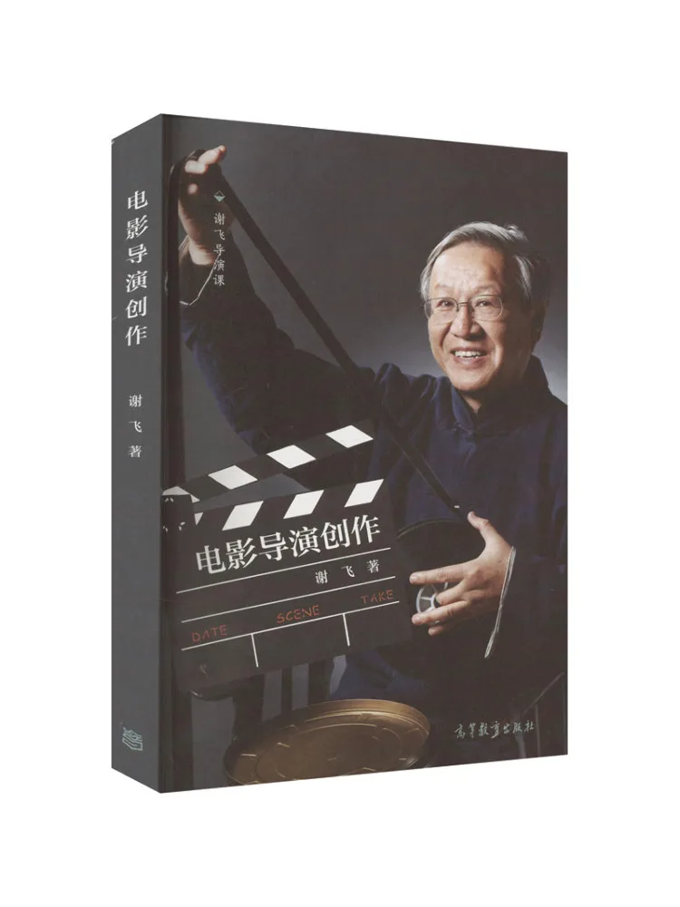 

Книга-Winshare Film Director Creation