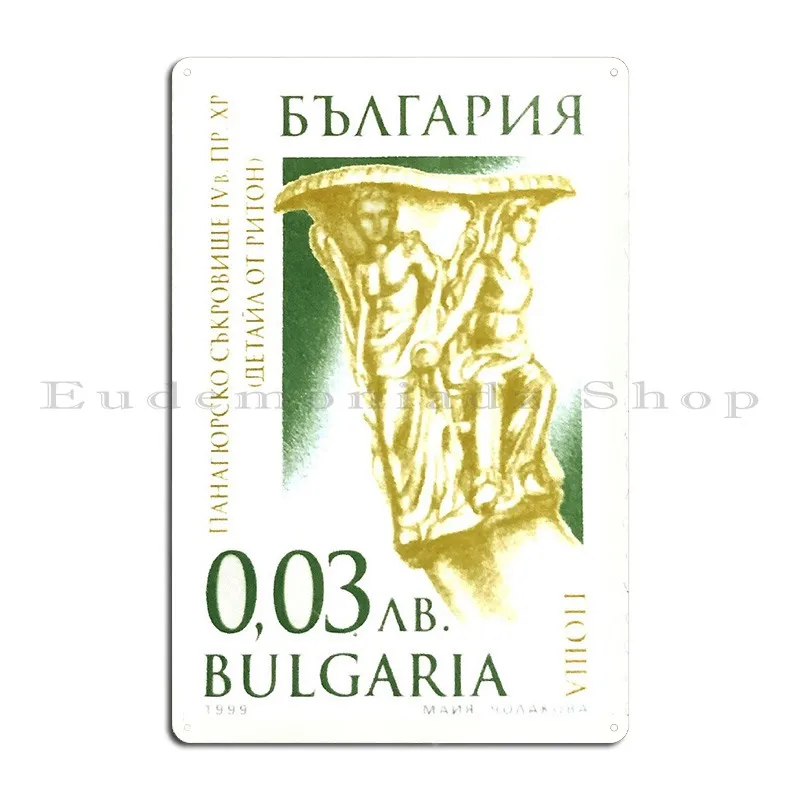 Bulgaria Gold And Green Vintage Postage Stamp Metal Plaque Painting Character Pub Wall Decor Wall Mural Tin Sign Poster