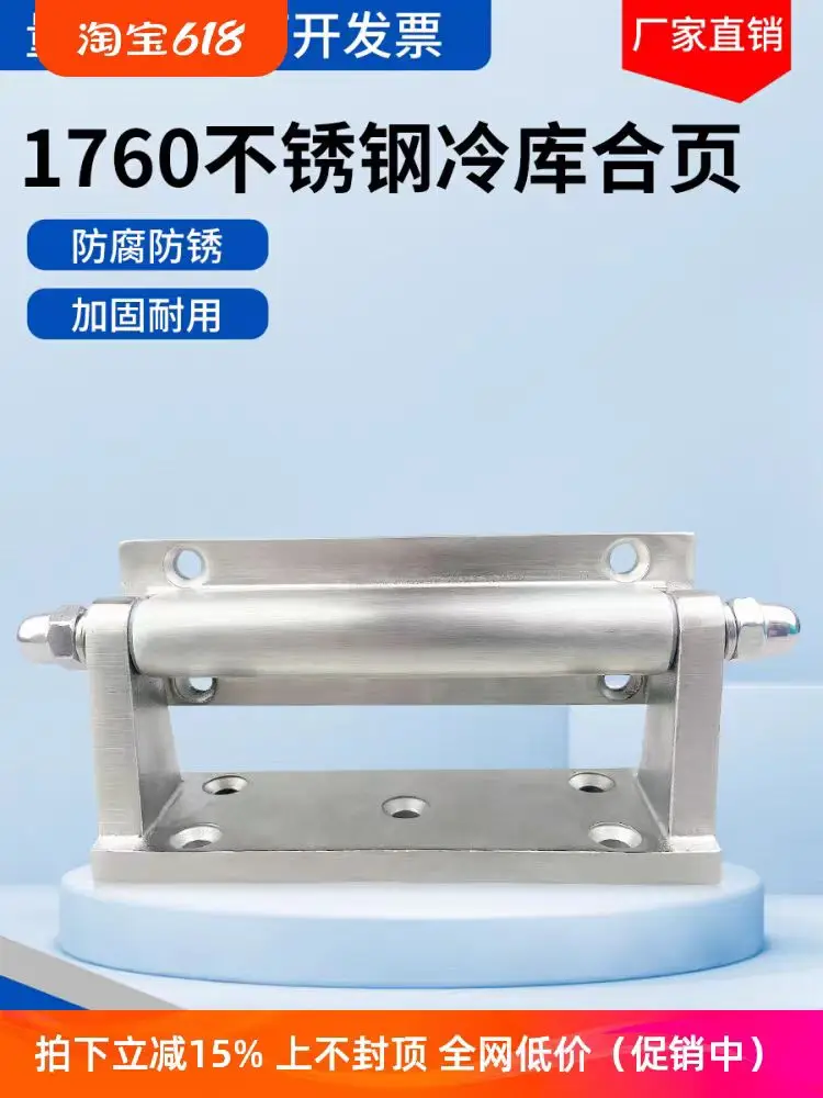 

1760 Cold storage door hinge stainless steel convex door hinge square loose leaf industrial oven oven folding steamer hinge