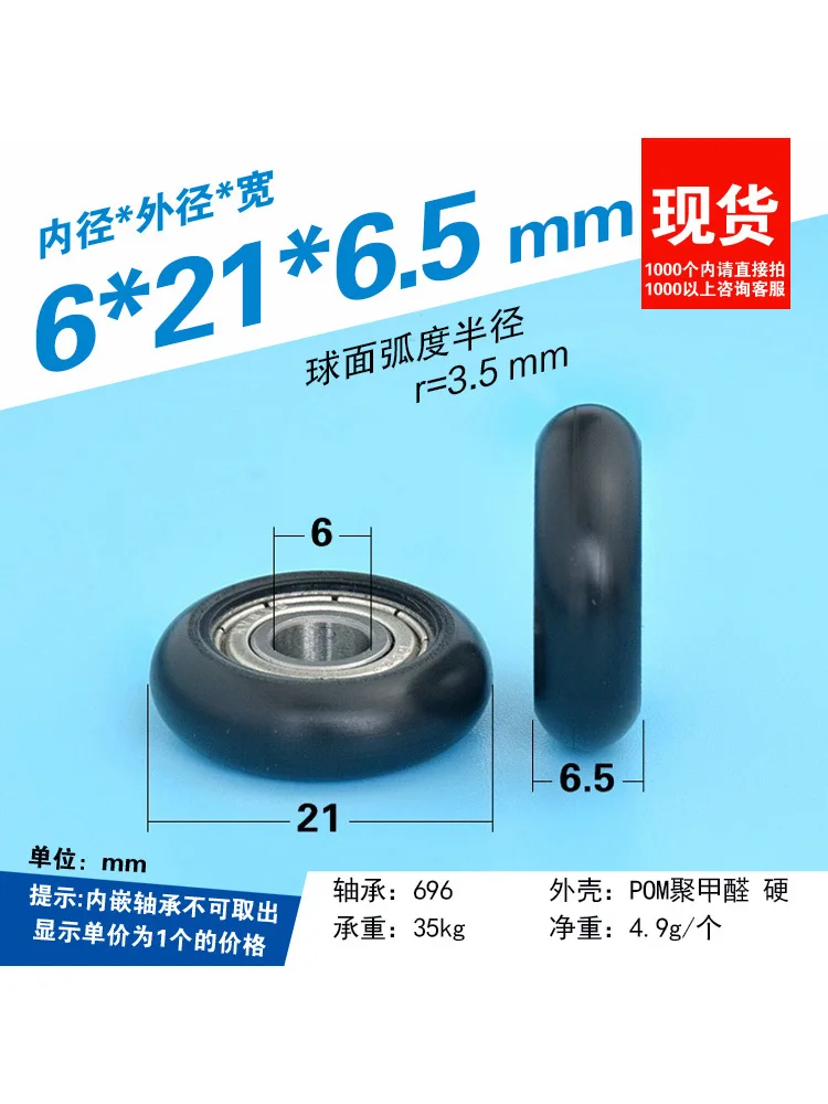 1Pc 6x21x6.5mm 696 bearing wrapped plastic pulley with curved surface and spherical surface POM nylon wheel