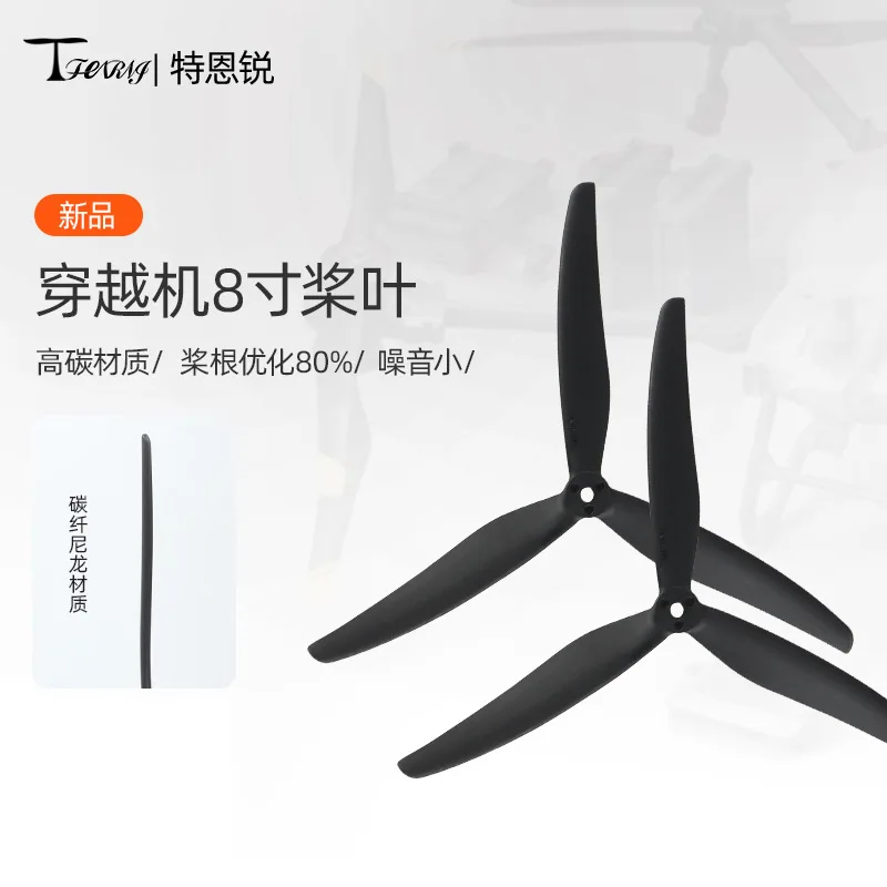 10Pcs 8-inch FPV crossing machine racing 8046 three-blade blade, Huafei thickened high-efficiency propeller, cross-border export