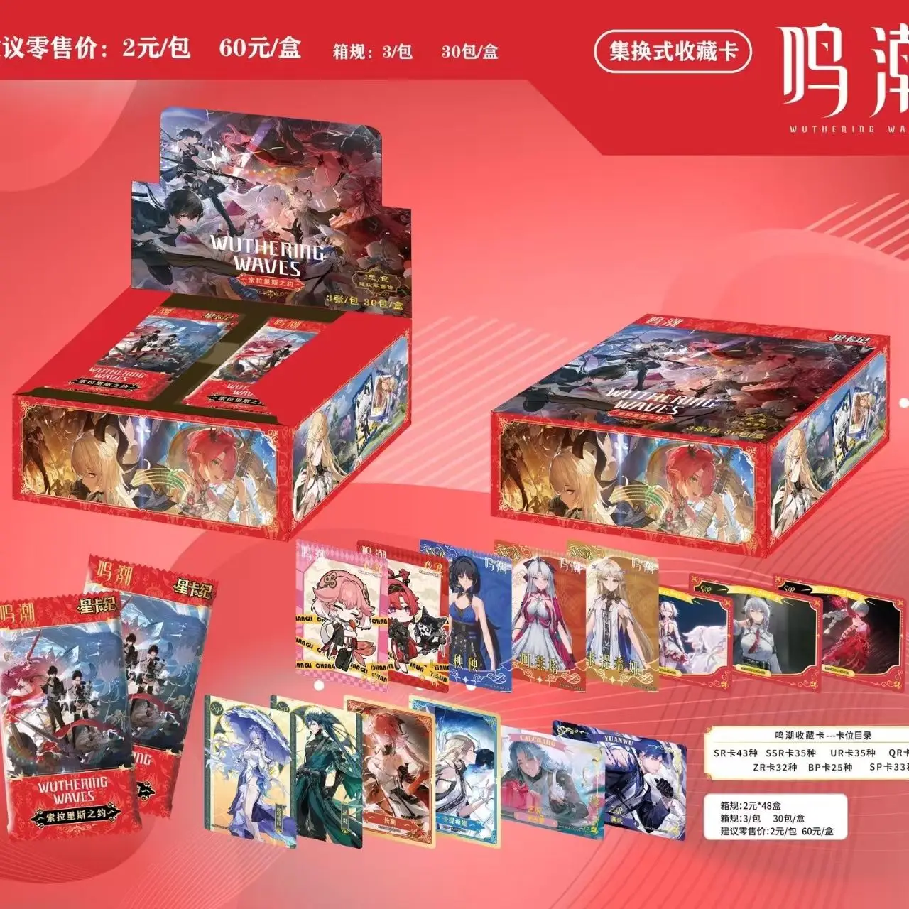 

Wuthering Waves Card Tide Carnival Collection Card Animation Online Game Comic Characters Flash Thick Card Presents Toys