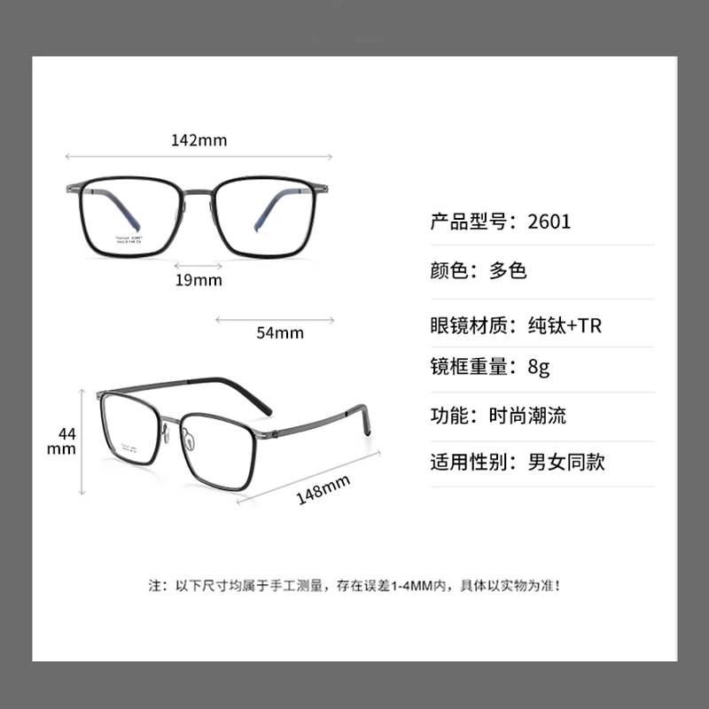 Reven Jate 2601 Optical Pure Titanium Square Frame Prescription Eyeglasses Rx Men or Women Glasses for Male Female Eyewear