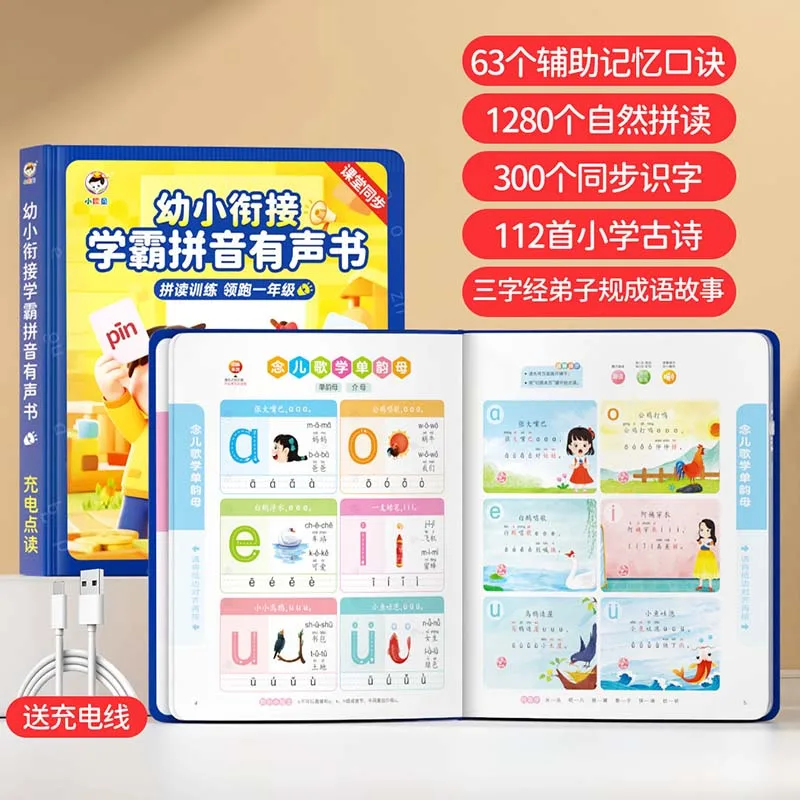 

Language, Math, English Audio Books, Synchronized Classroom Teaching Materials, Children's Early Education Enlightenment