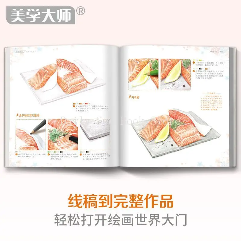 Food Drawing Color Lead Introductory Tutorial, Color Pencil Drawing Self-study Painting Copy Zero Basic Textbook Books