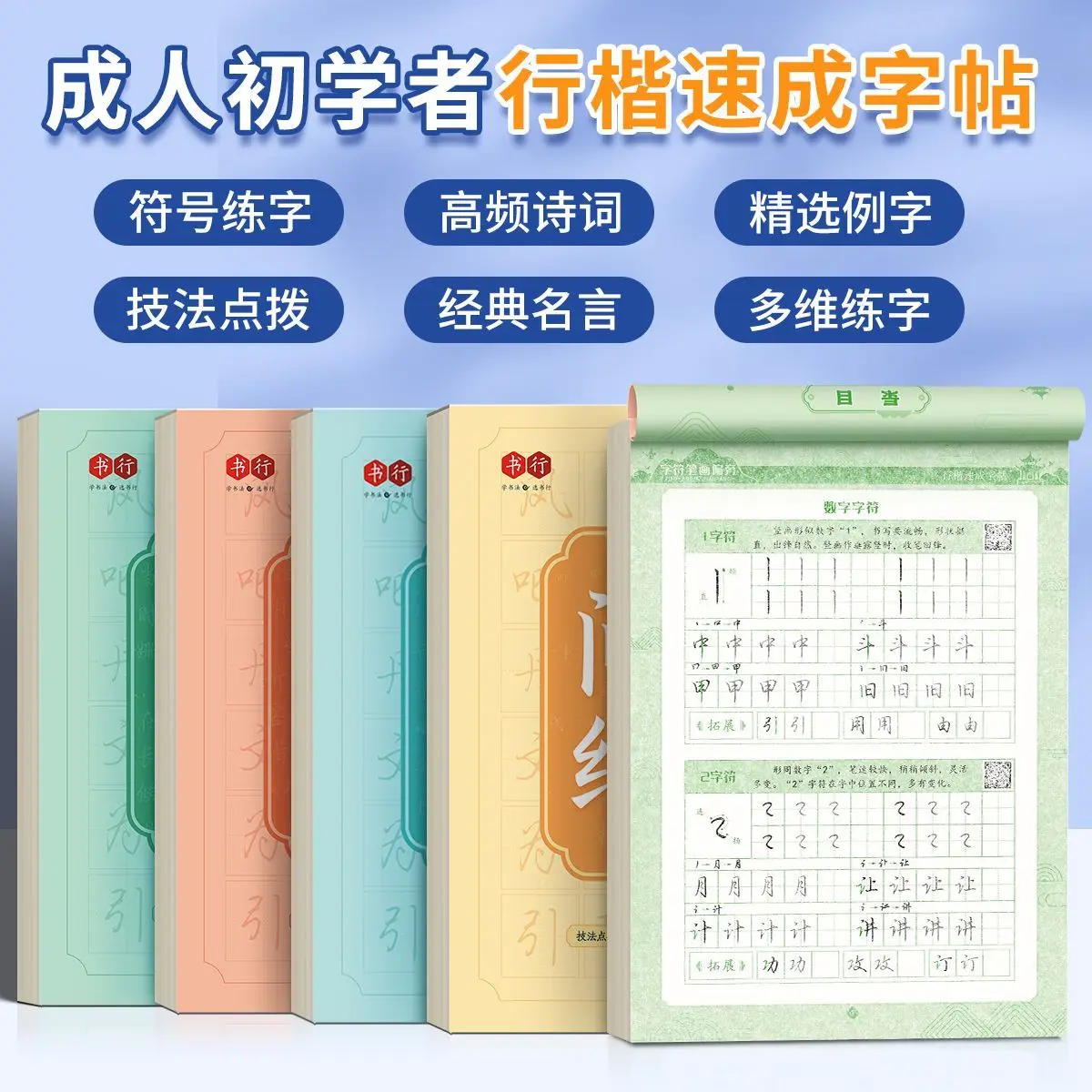 

Chinese Learning Characters Copybook Quick Writing Practice for Beginners Adults School Students Stroke Techniques & Pen Control