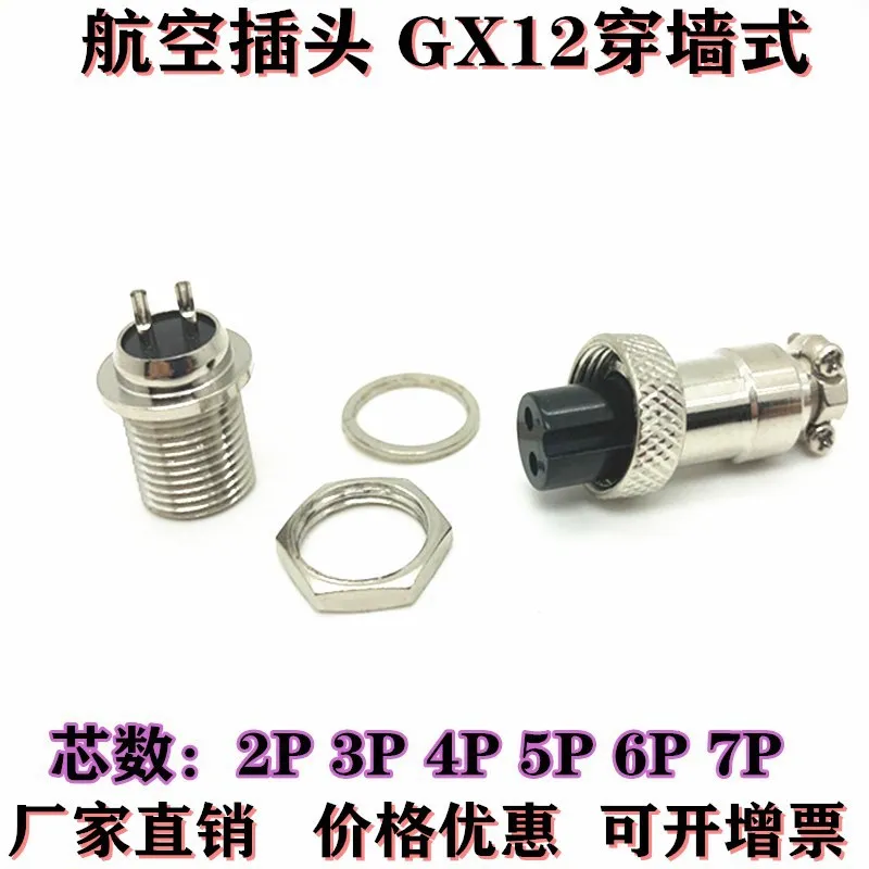 

10pcs gx12 2P 3P 4P M12 connector wall mounted single tooth panel aviation plu