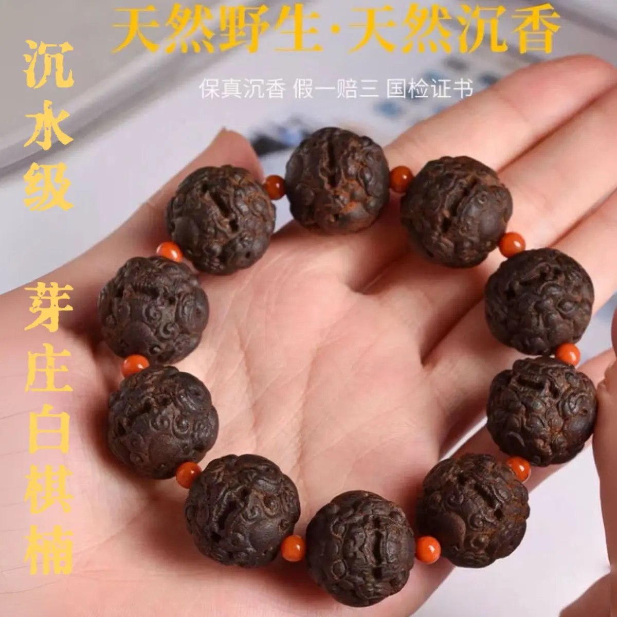 

UMQ Vietnam Nha Trang White Kyara Agarwood Bracelet Carved Pearl Ball Buddha Beads Bracelet Pure Natural Ornament