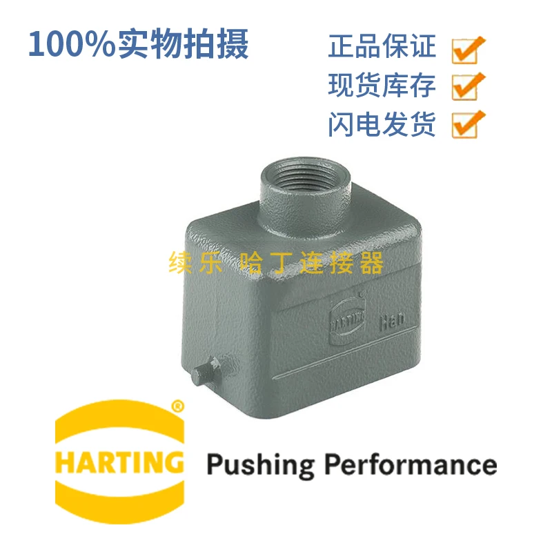 

09300061441 HAN 6B PG16 HARTTING