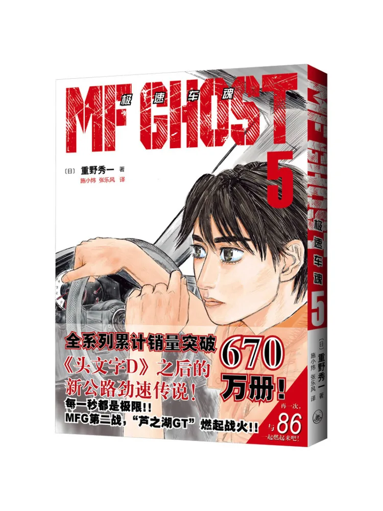 

Книга-руководство Winshare Speed Soul 5