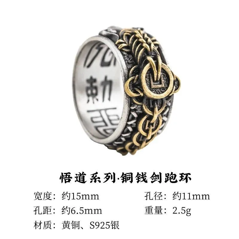 

Copper Coin Sword Running Ring Bodhi Band Skeleton Accessories Handheld Accessories Buddhist Beads Hand Twist Monkey Pendant