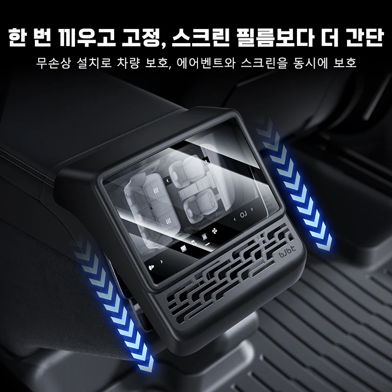 테슬라 모델 3 Y 하이랜드 주니퍼 2-in-1 뒷좌석 스크린 강화유리 필름 보호필름 센터 컨트롤 보호 커버 (BJBT) 썸네일 2