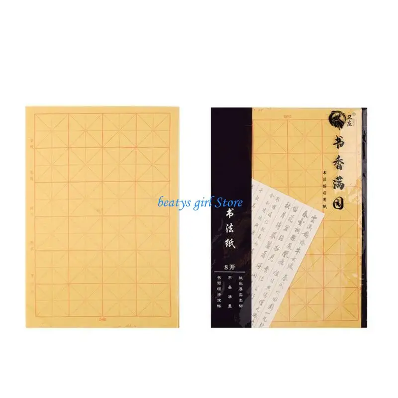 C7AB Chinese Paper Brush Paper Xuan Paper Practical Rice Paper with Grids Maobian Paper for Students