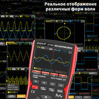 ZOYI ZT-703S Двухканальный осциллограф + генератор сигналов + мультиметр 3-в-1Полоса пропускания: 50 МГц Защита от перегрузок