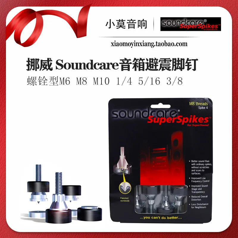 

Norway Soundcare Screw-type Audio Rack M6810 Imperial Audio Rack Speaker Shock Absorption Vibration Reduction
