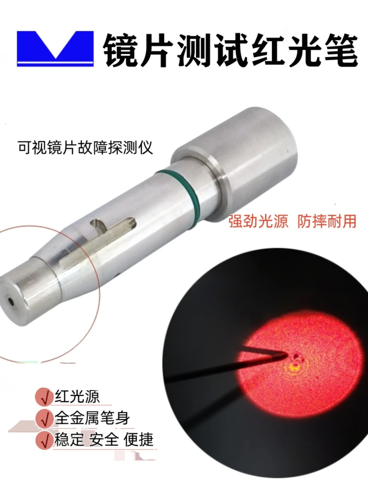 Optical Fiber Cutting Head Detection Pen Dedicated Red Light Simulator QBH Interface