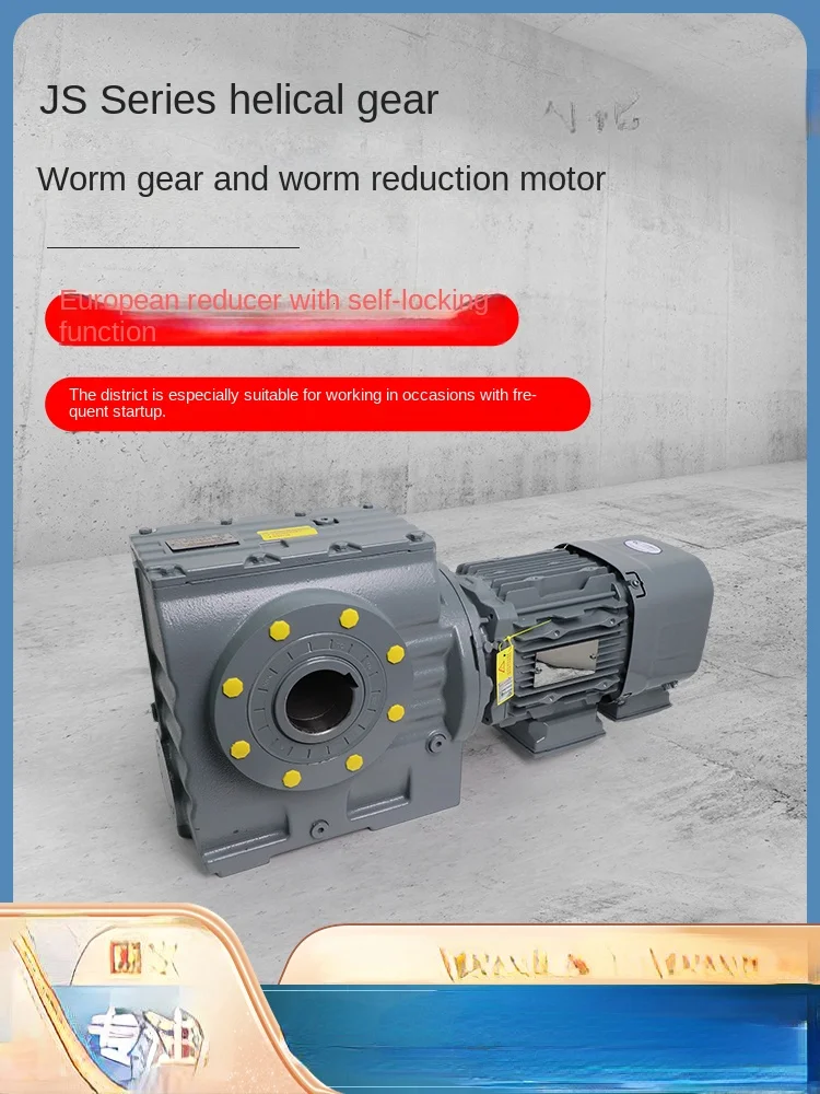 JSA77 SF77 SAF77 S77 Self-locking of helical gear reduction motor with hard tooth surface of copper worm wheel and worm.