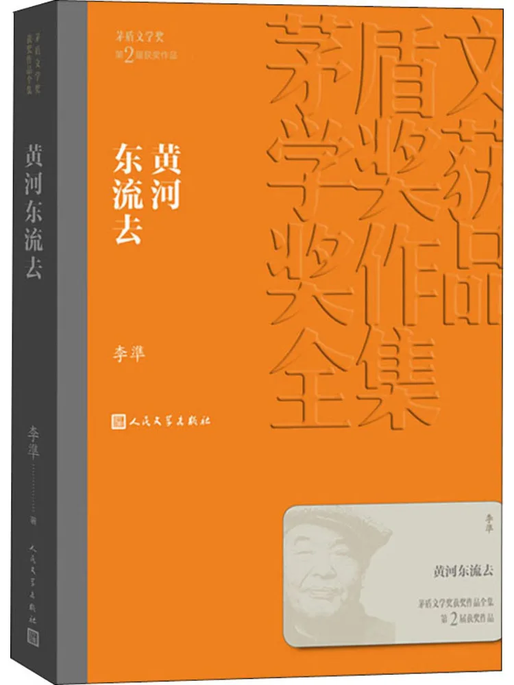 

Книга-Winshare The Yellow River Flows Eastward