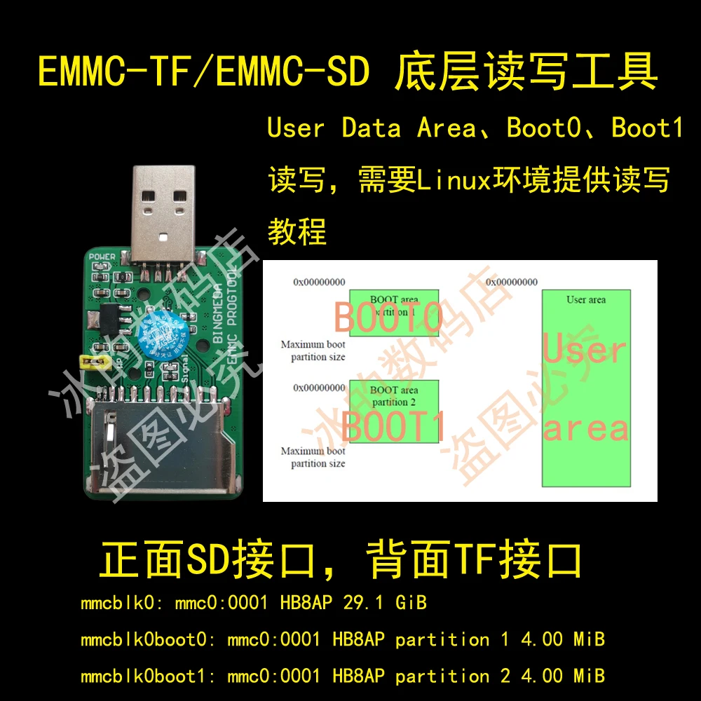 EMMC module read / write switch ns OLED EMMC read / write mmcblknx Toshiba Samsung Hynix