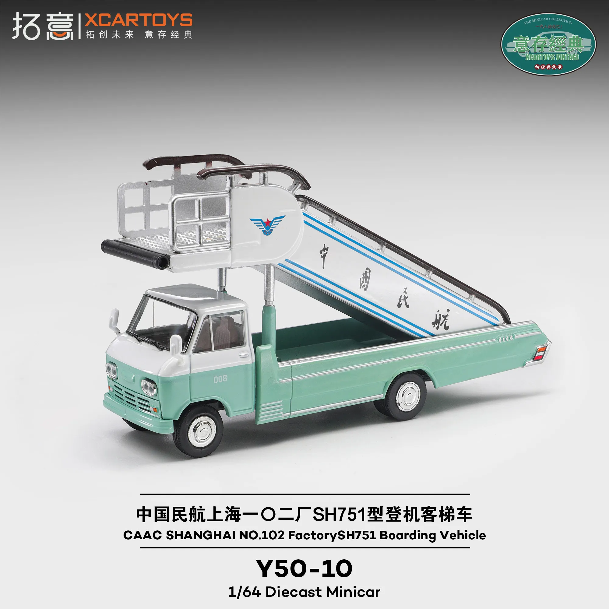 Diecast 1:64 Scale Civil Aviation Shanghai 10 Factory SH751 Type Passenger Ladder Car Alloy Car Model