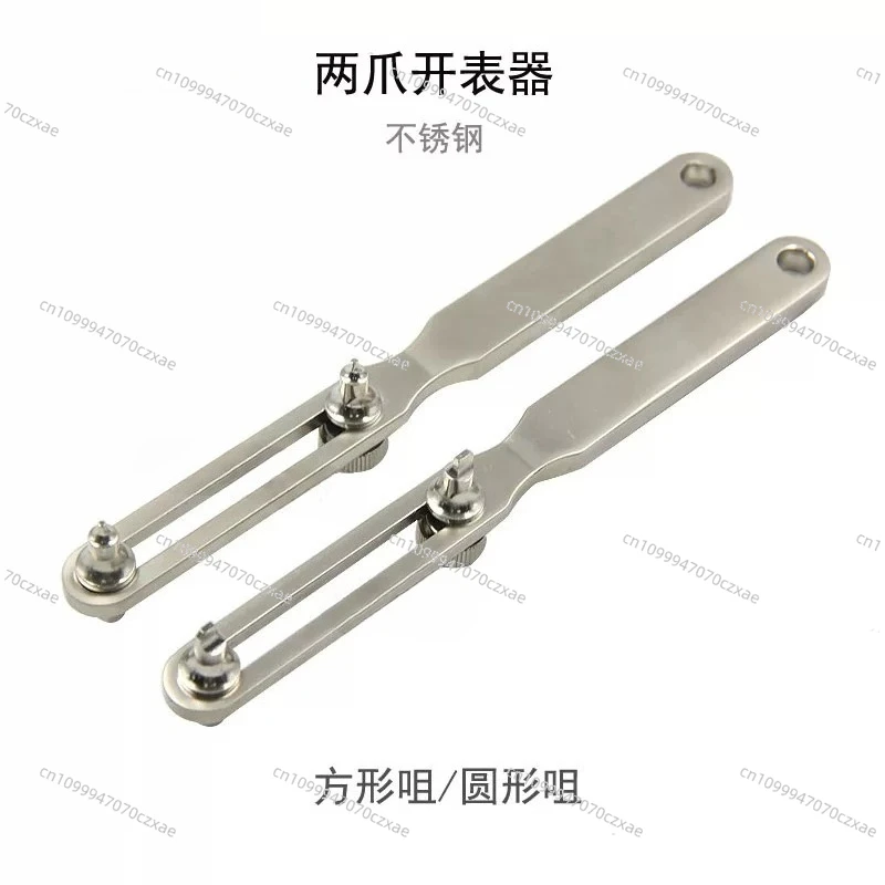 Watch Repair Tool Open The Back Cover, Two-claw Watch Opener, Stainless Steel Two Feet Open