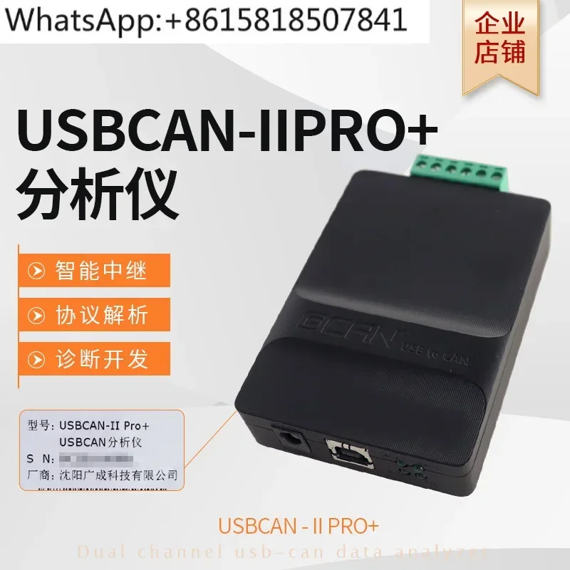 USB to CAN bus analyzer USBCAN debugging car DB9 interface OBD interface analysis CAN box