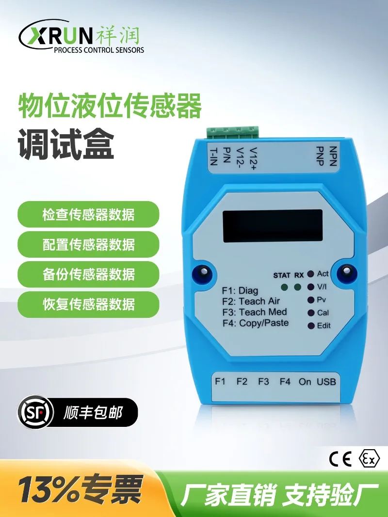 Sensor Debugging Box Switch Setting Alarm Point Identification of Various Liquid Solid Powder Media