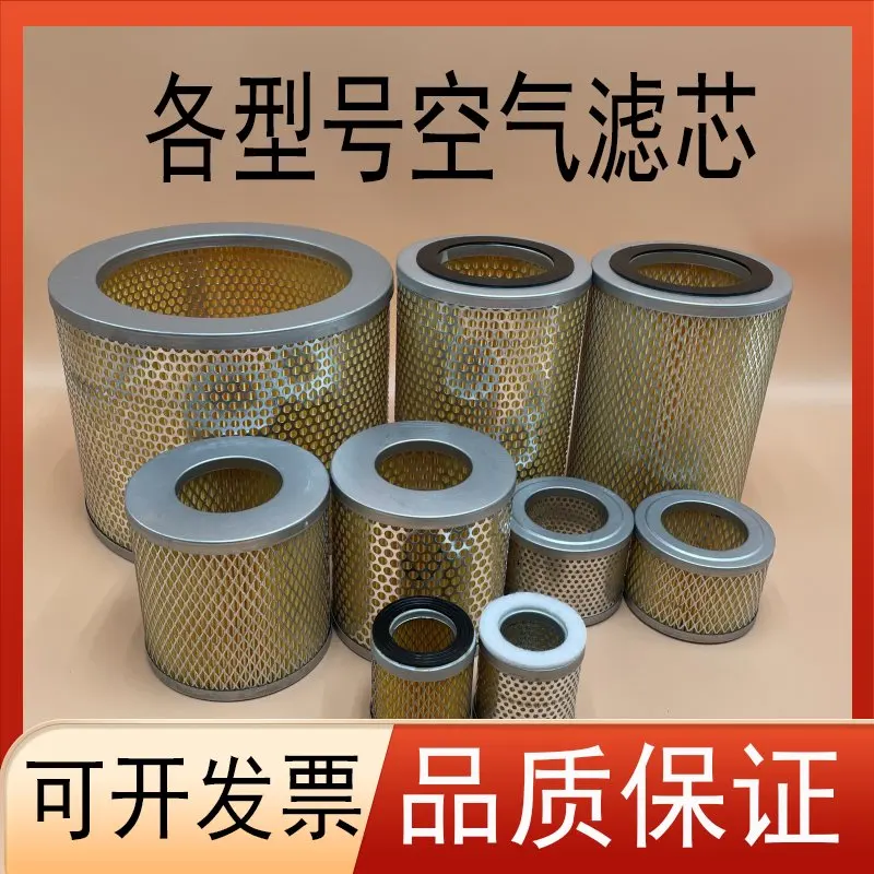 Vacuum pump air filter element dust filter air pump intake style filter