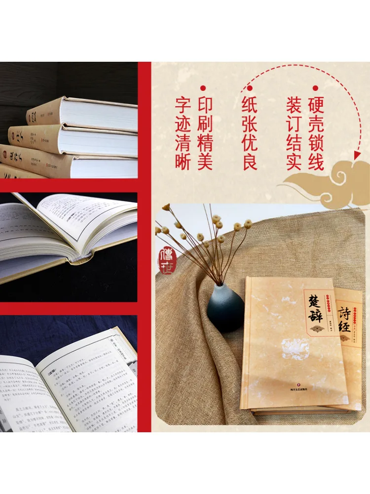 كتاب وينشير كتاب الأغاني والأغاني لمجموعة سلالة تشو #4