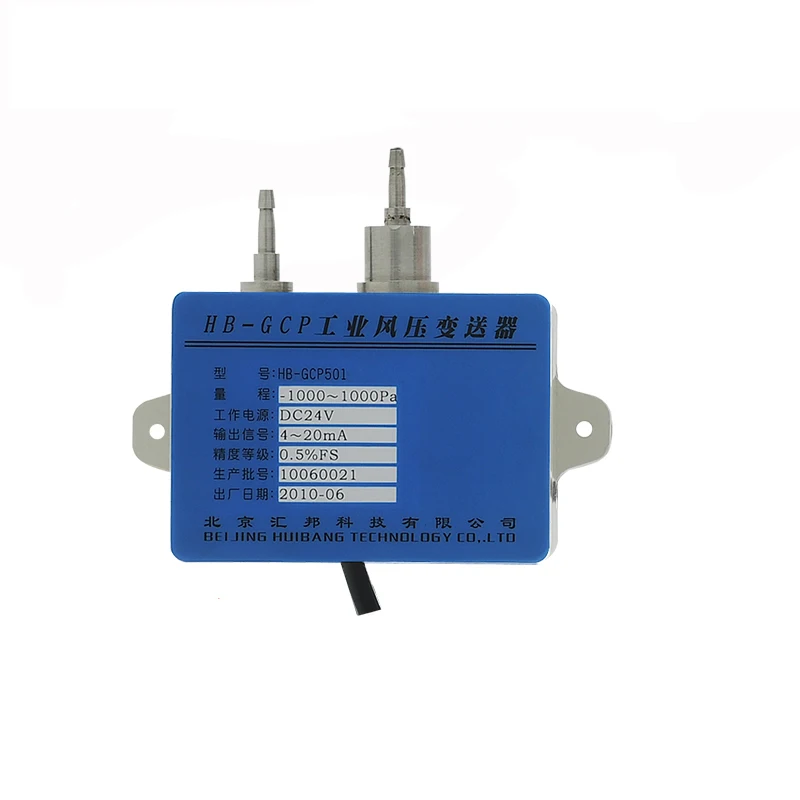 

HB-GCP501 wind pressure transmitter temperature and humidity sensor temperature and humidity instrument