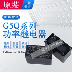 G5Q-14 Omron 미니어처 전원 릴레이 4/5 핀, 10A G5Q-14 5VDC 12VDC 24VDC 전압 DC5V DC12V DC24V