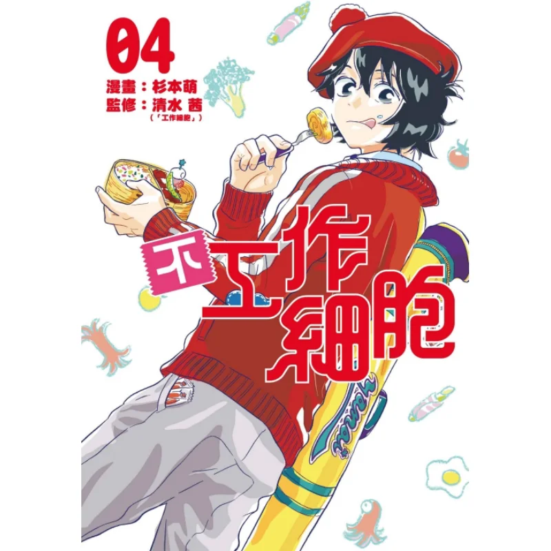 

Нерабочие клетки 04 Manga MOE SugimotoSupervised by Akane Shimizu Dongli Publishing 9789572663943 Книга