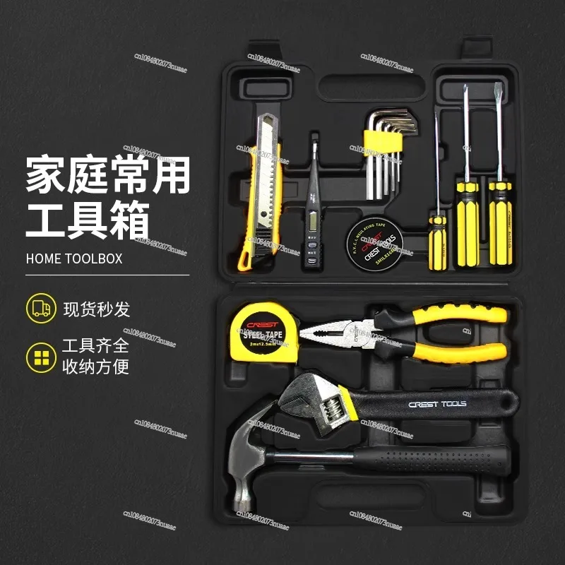 Shiquan-Household Maintenance Toolbox, Universal Household Hardware Suit, Permanent Repair Toolbox Group