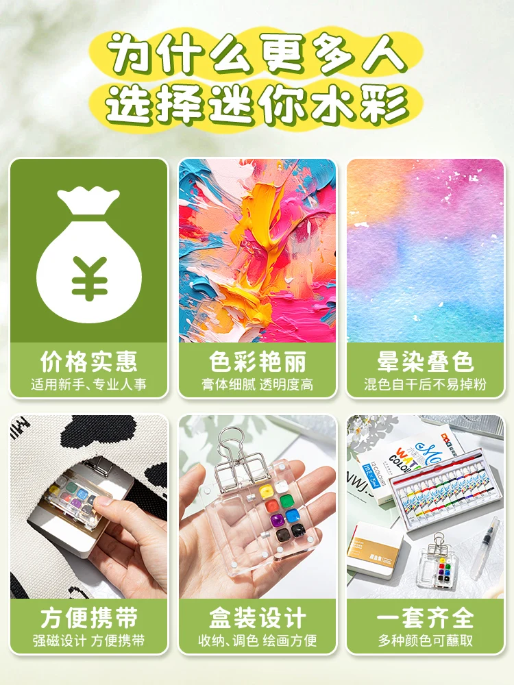 Mini watercolor paint box, acrylic box, easy to carry, hand in hand with account book, sketching, traveling, painting book, colo